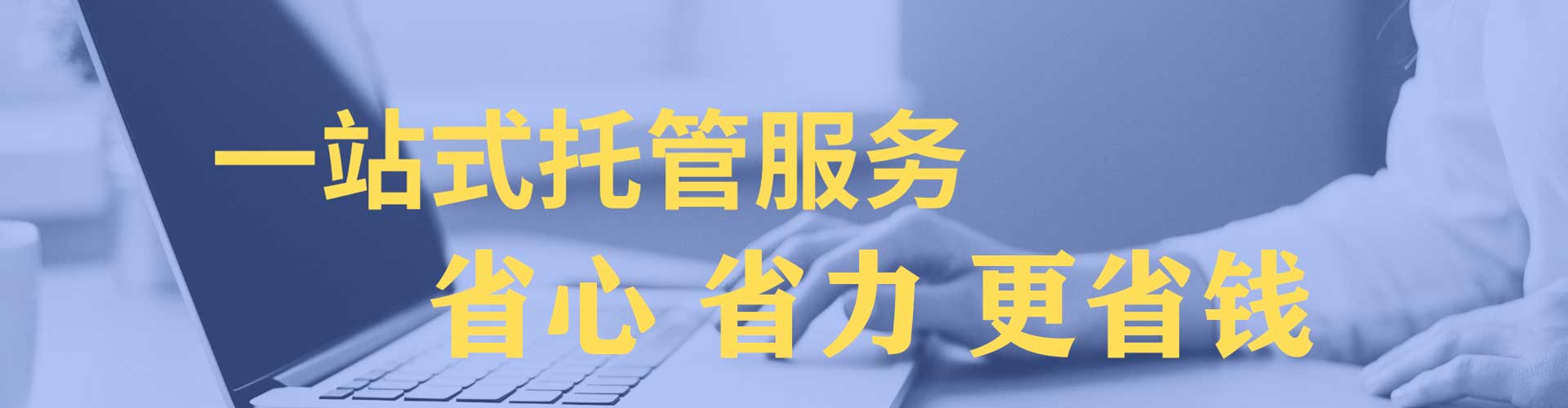 南皮信息流托管